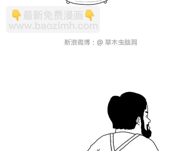 🍹繪心一笑 师傅当模特 第14页