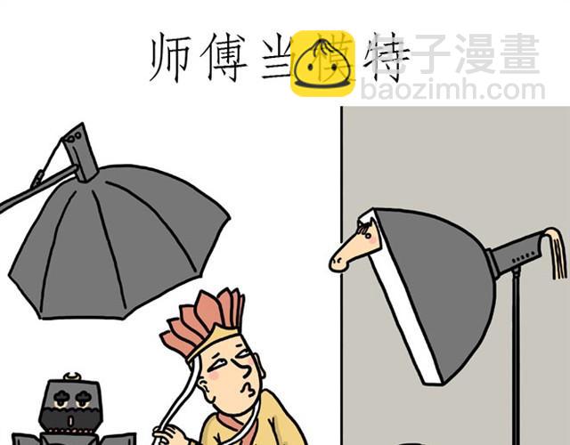 🍹繪心一笑 师傅当模特 第17页