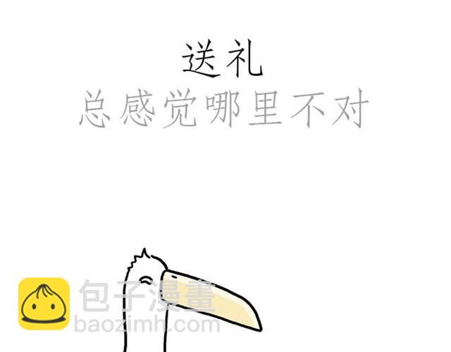 🍹繪心一笑 师傅当模特 第20页