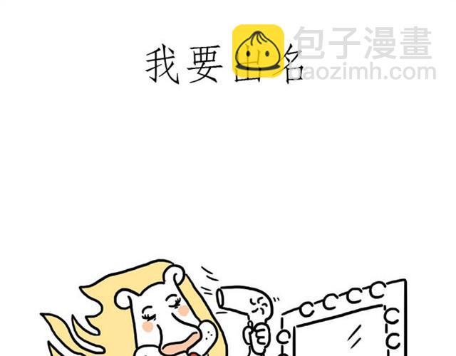 🍹繪心一笑 师傅当模特 第26页
