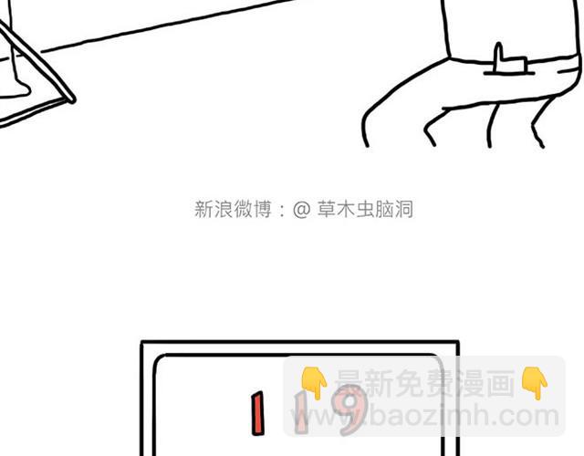 🍹繪心一笑 师傅当模特 第29页