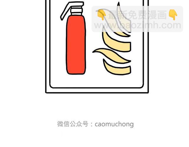 🍹繪心一笑 师傅当模特 第30页