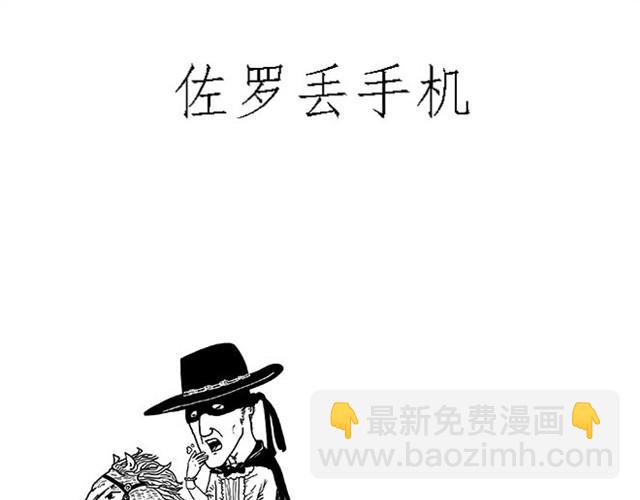 🍹繪心一笑 师傅当模特 第32页