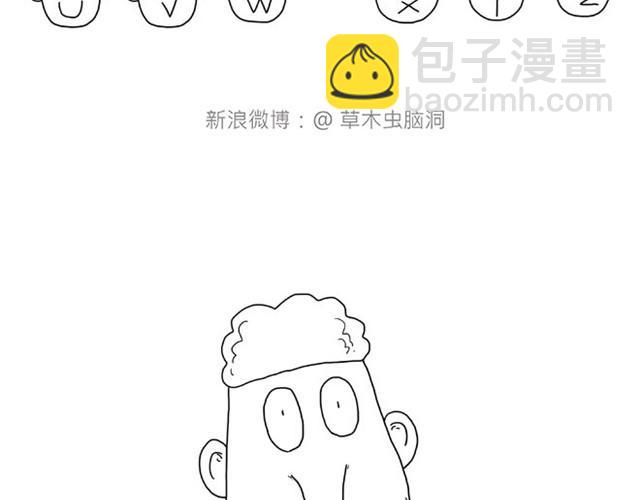 🍹繪心一笑 师傅当模特 第8页