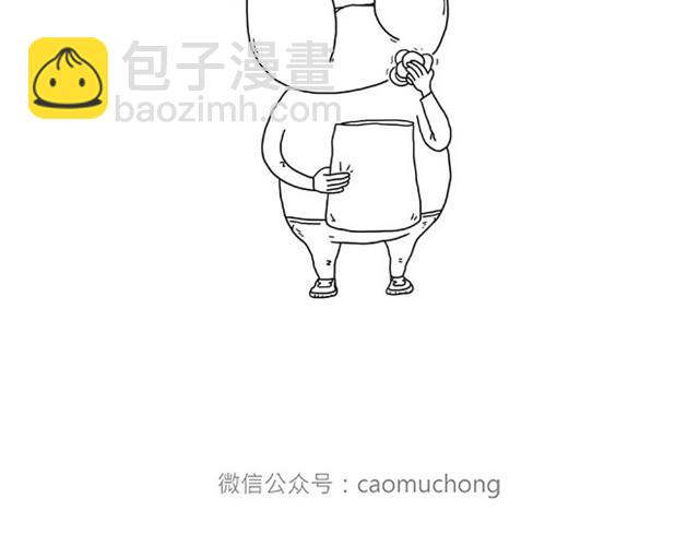 🍹繪心一笑 师傅当模特 第9页