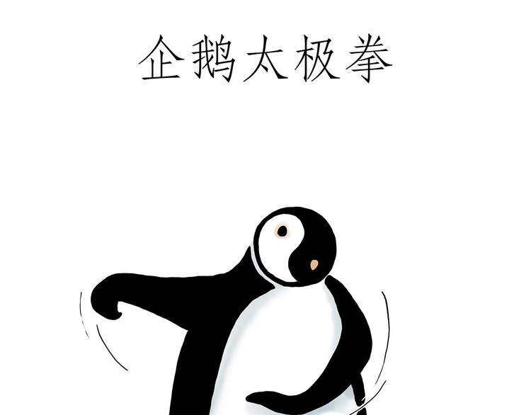 🍹繪心一笑 脑洞来袭！ 第13页