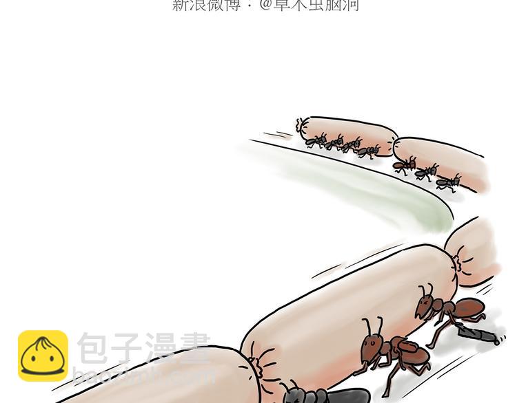 🍹繪心一笑 脑洞来袭！ 第19页
