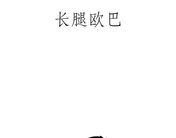 🍹繪心一笑 脑洞来袭！ 第21页