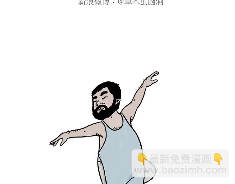 🍹繪心一笑 脑洞来袭！ 第25页