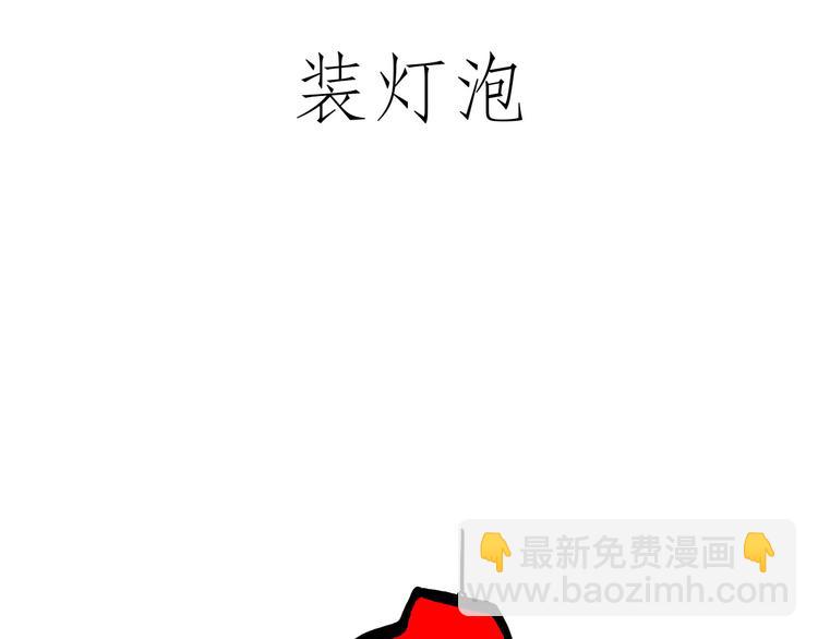 🍹繪心一笑 脑洞来袭！ 第3页