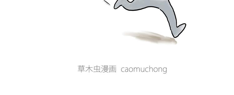 🍹繪心一笑 脑洞来袭！ 第36页