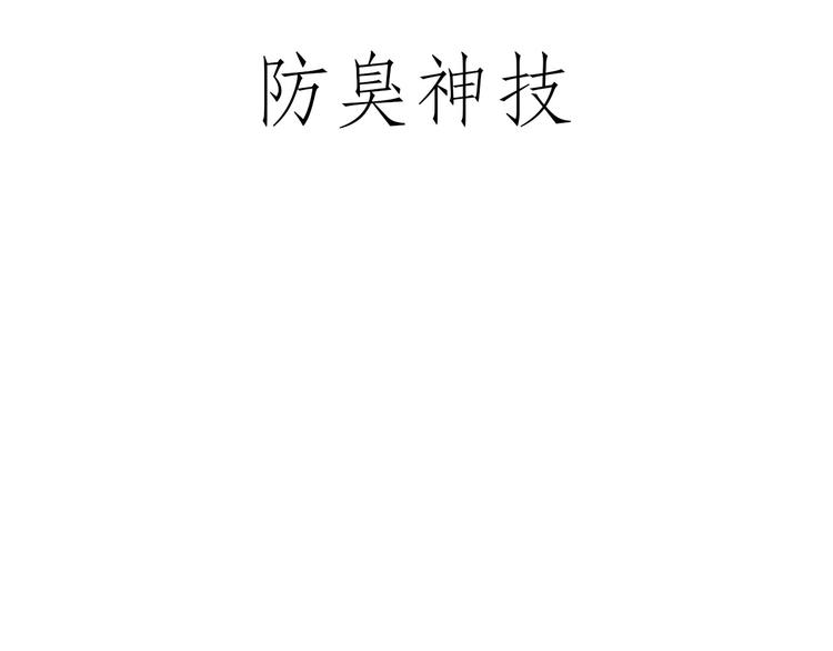 🍹繪心一笑 脑洞来袭！ 第7页