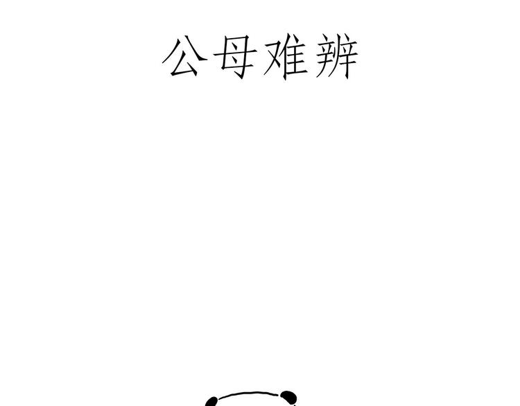 🍹繪心一笑 师傅抢红包 第19页