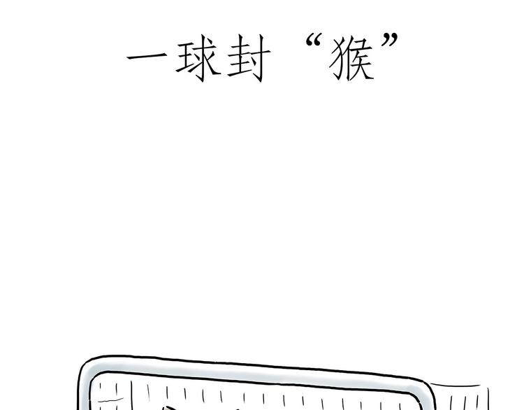 🍹繪心一笑 师傅抢红包 第31页