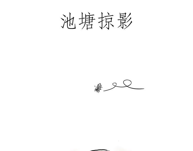 🍹繪心一笑 师傅抢红包 第9页