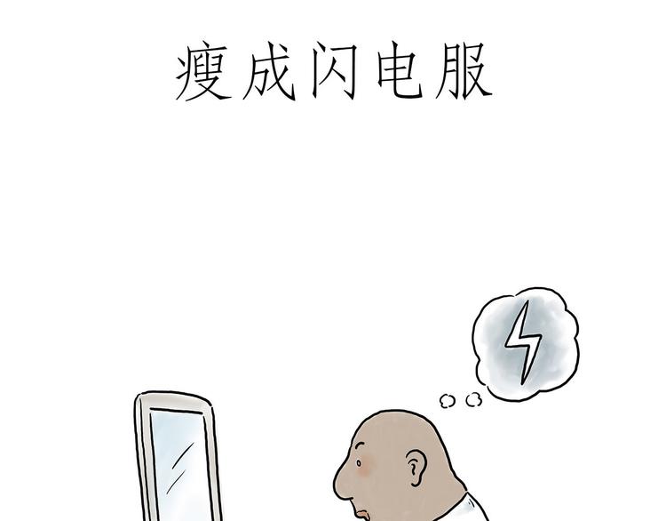 🍹繪心一笑 借火 第11页