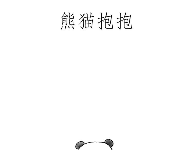 🍹繪心一笑 借火 第17页