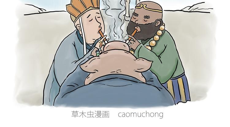 🍹繪心一笑 借火 第2页