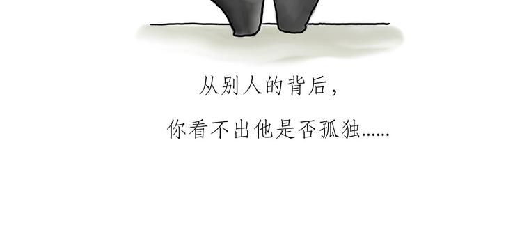 🍹繪心一笑 借火 第23页