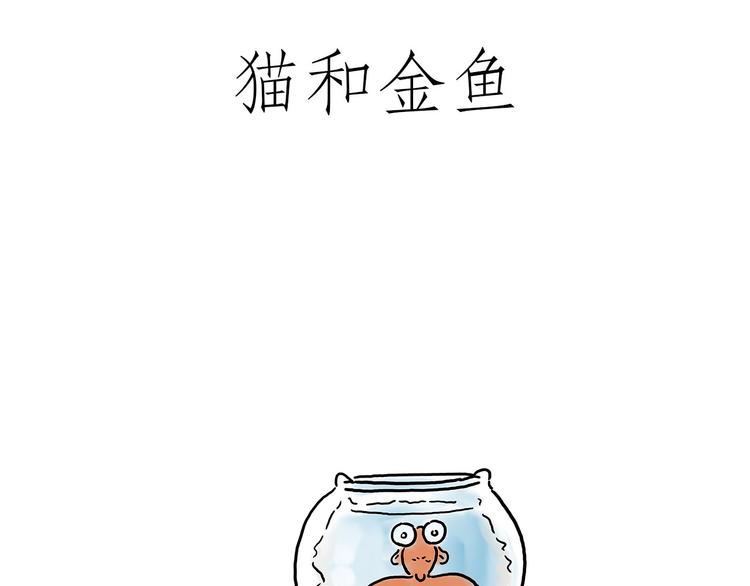 🍹繪心一笑 借火 第24页