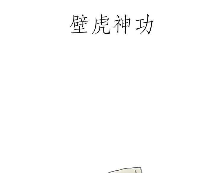 🍹繪心一笑 借火 第28页