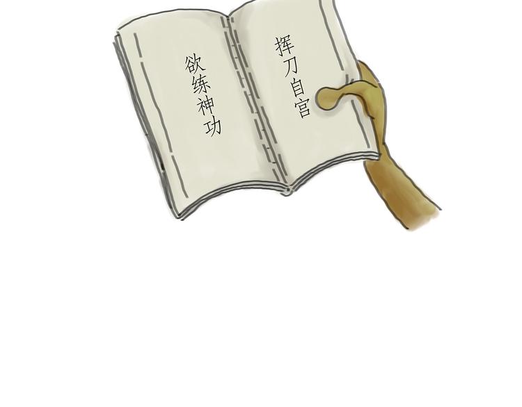 🍹繪心一笑 借火 第29页