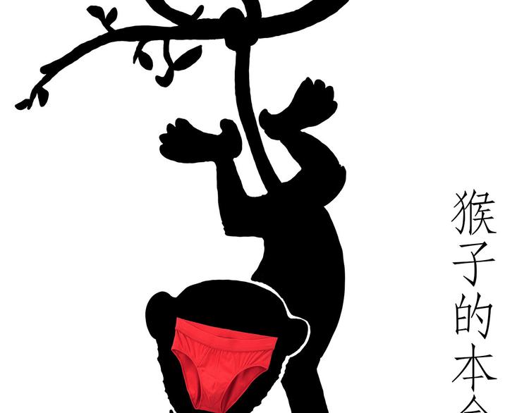 🍹繪心一笑 借火 第3页