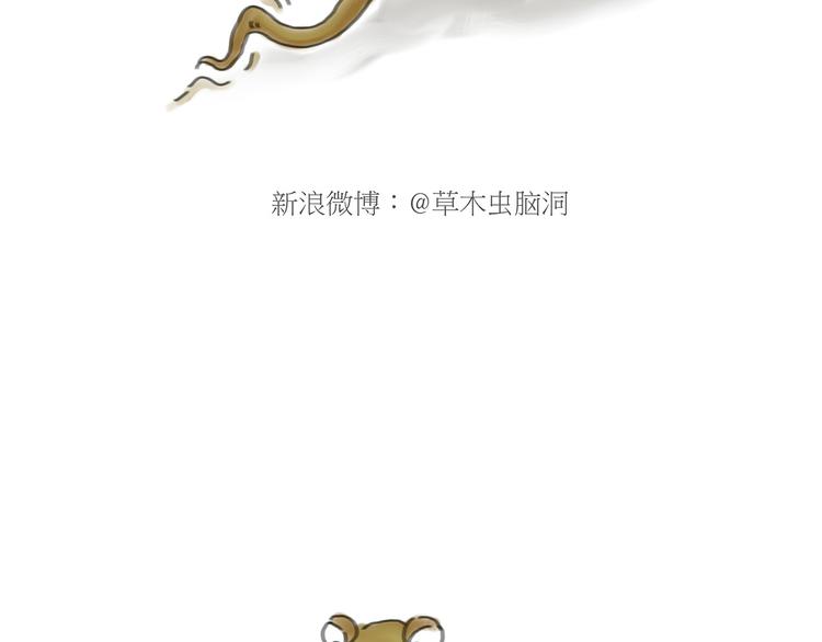 🍹繪心一笑 借火 第31页