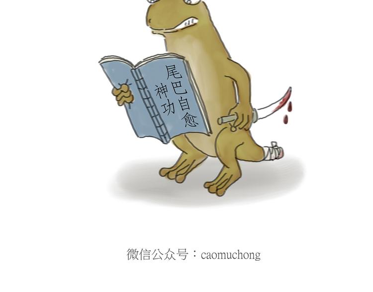 🍹繪心一笑 借火 第32页