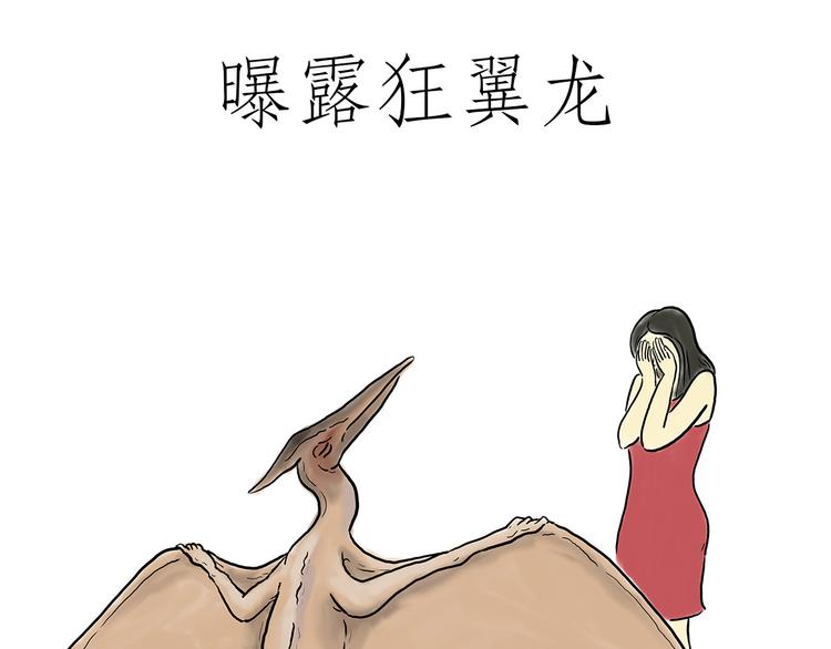 🍹繪心一笑 借火 第34页