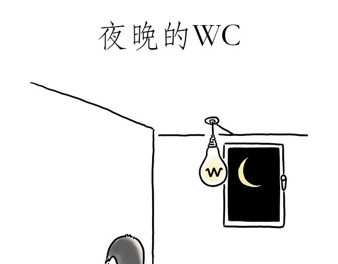 🍹繪心一笑 借火 第36页