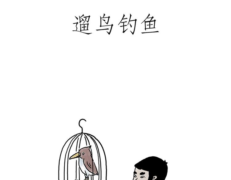 🍹繪心一笑 借火 第5页