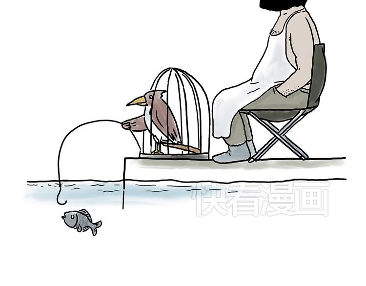 🍹繪心一笑 借火 第9页
