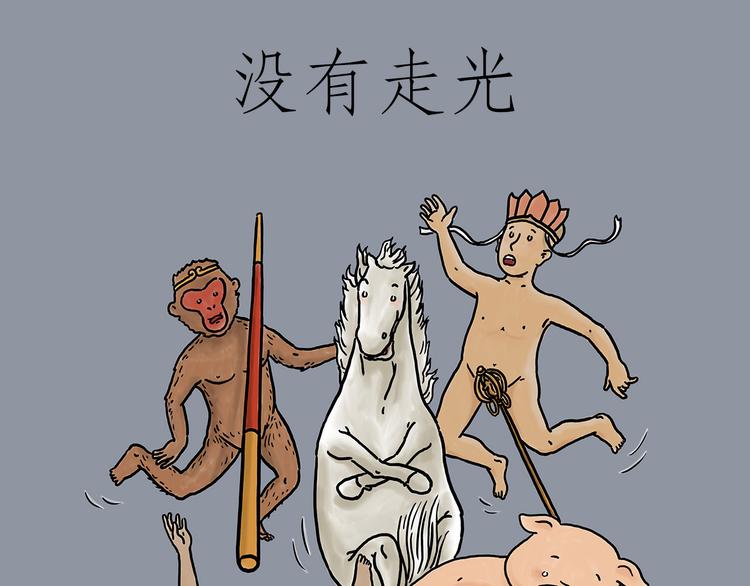 🍹繪心一笑 没有走光 第1页