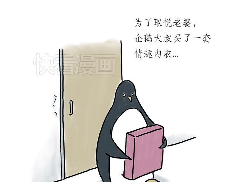 🍹繪心一笑 没有走光 第13页
