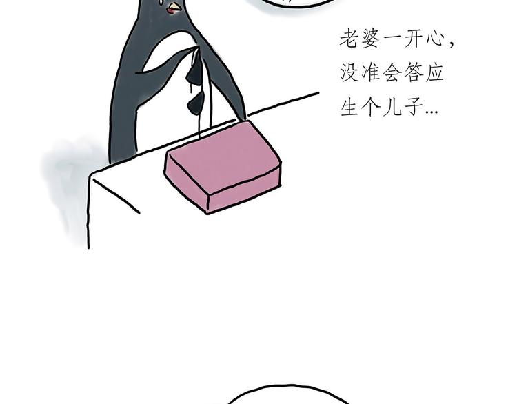 🍹繪心一笑 没有走光 第17页