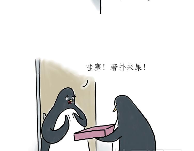 🍹繪心一笑 没有走光 第21页
