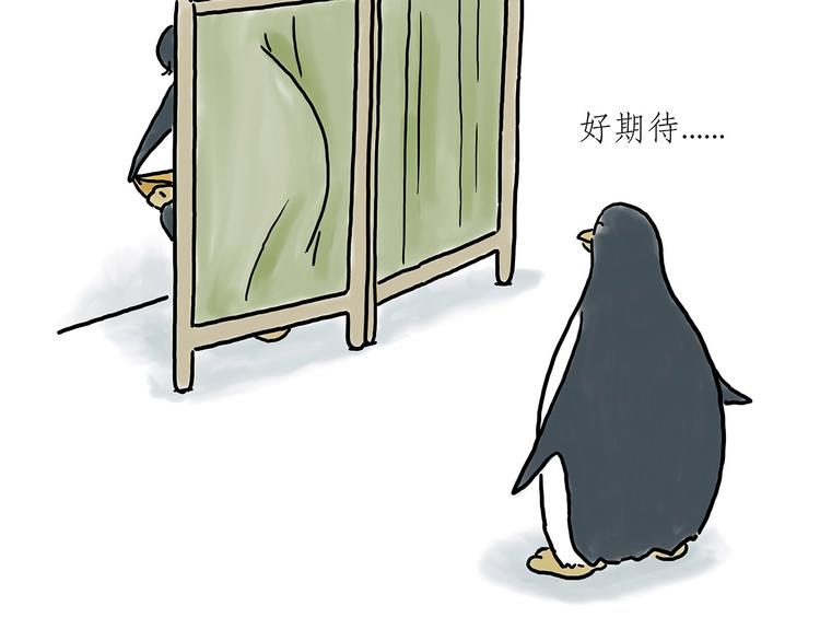 🍹繪心一笑 没有走光 第23页