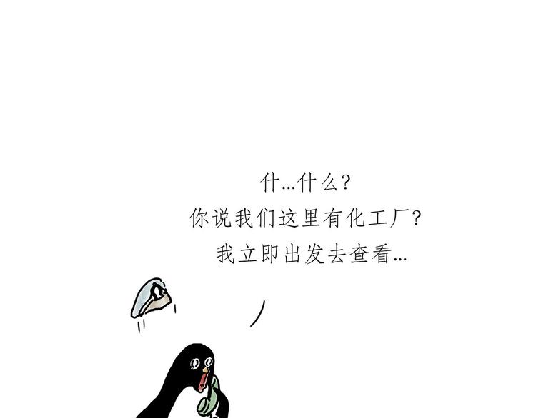 🍹繪心一笑 没有走光 第29页