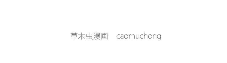 🍹繪心一笑 没有走光 第36页