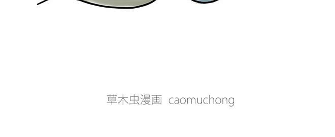 🍹繪心一笑 贪吃的蝙蝠 第11页