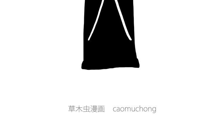 🍹繪心一笑 贪吃的蝙蝠 第13页
