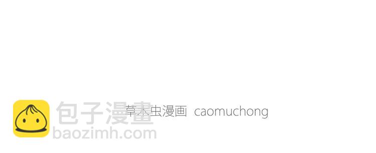 🍹繪心一笑 贪吃的蝙蝠 第17页