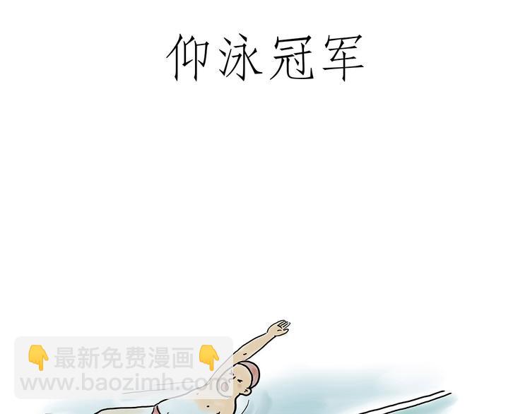 🍹繪心一笑 贪吃的蝙蝠 第18页