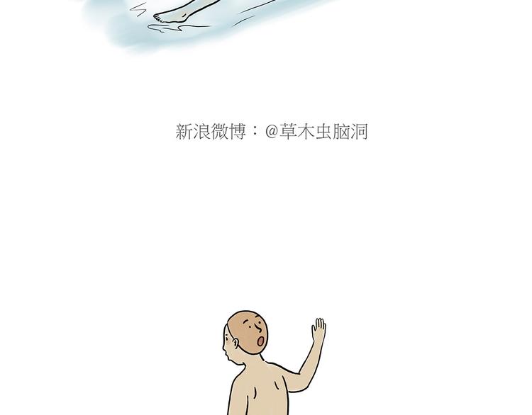 🍹繪心一笑 贪吃的蝙蝠 第21页