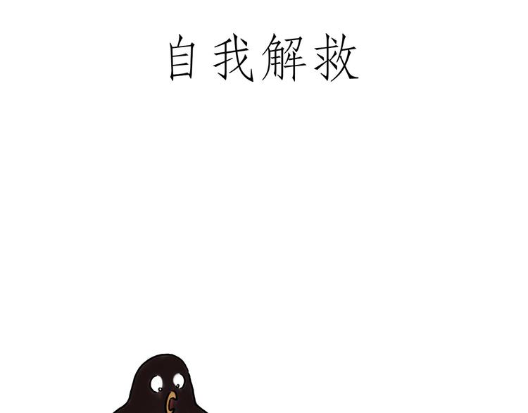 🍹繪心一笑 贪吃的蝙蝠 第24页