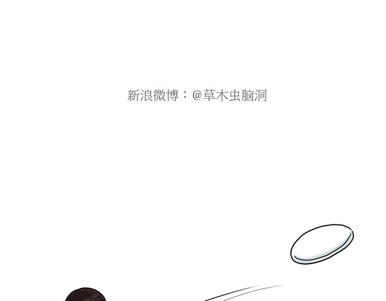 🍹繪心一笑 贪吃的蝙蝠 第27页