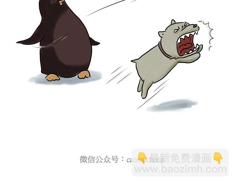 🍹繪心一笑 贪吃的蝙蝠 第28页