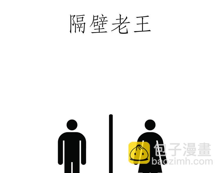 🍹繪心一笑 贪吃的蝙蝠 第3页