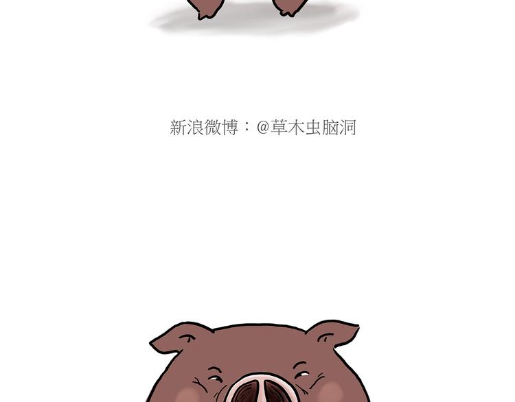 🍹繪心一笑 贪吃的蝙蝠 第33页
